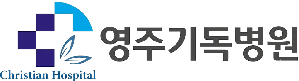 영주기독병원